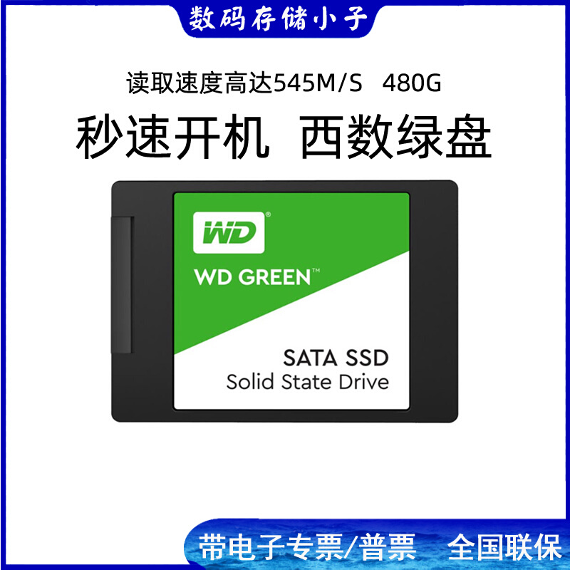 WESTERN DIGITAL WDS480G3G0A ׸ ũ 480G SSD SATA ָ Ʈ ̺ ũž Ʈ SSD-