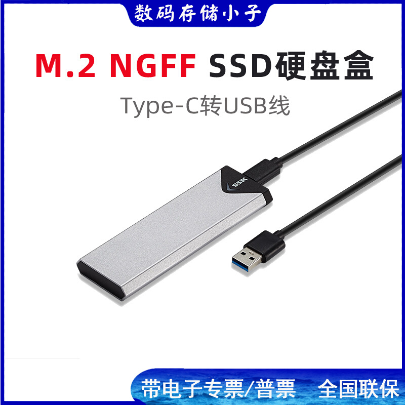 SSK BIAOWANG SHE-C320 M.2(NGFF) ϵ ̺  TYPE-C-USB ̺ SSD ָ Ʈ ̺ -