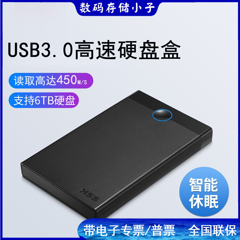 SSK BIAOWANG SHE090  ϵ ̺ ڽ 2.5ġ USB3.0 SATA ̽ ָ Ʈ  SSD ܺ -