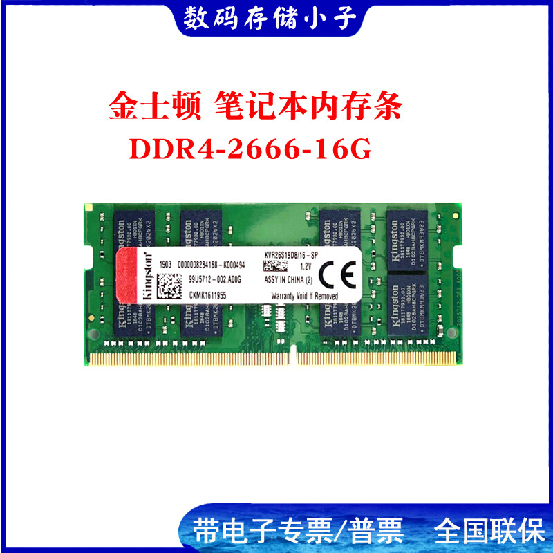 KINGSTON Ʈ D4 ޸ ƽ DDR4 2666 3200 16G  16G 2400 ȣȯ -