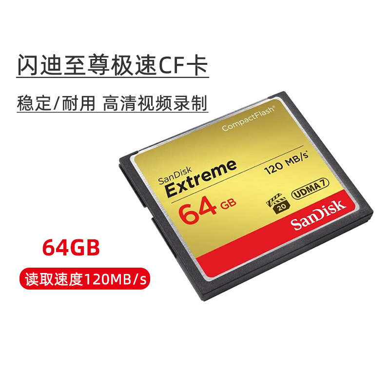 120M SLR ī޶ ̹   ִ SANDISK CF ޸ ī SDCFXSB 32 | 64G | 128G EXTREME SPEED ??EDITION -