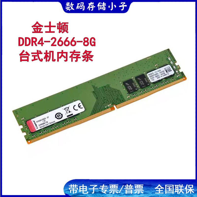 ŷ ޸ DDR4 2666 3200 8G ũž D4 ޸ KVR26N19S8 | 8-