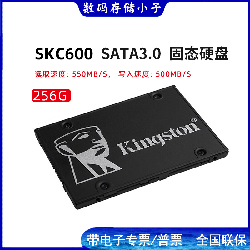 KINGSTON KC600 256G ָ Ʈ ̺ SATA3 2.5ġ Ʈ ũž ǻ SSD ϵ ̺ -