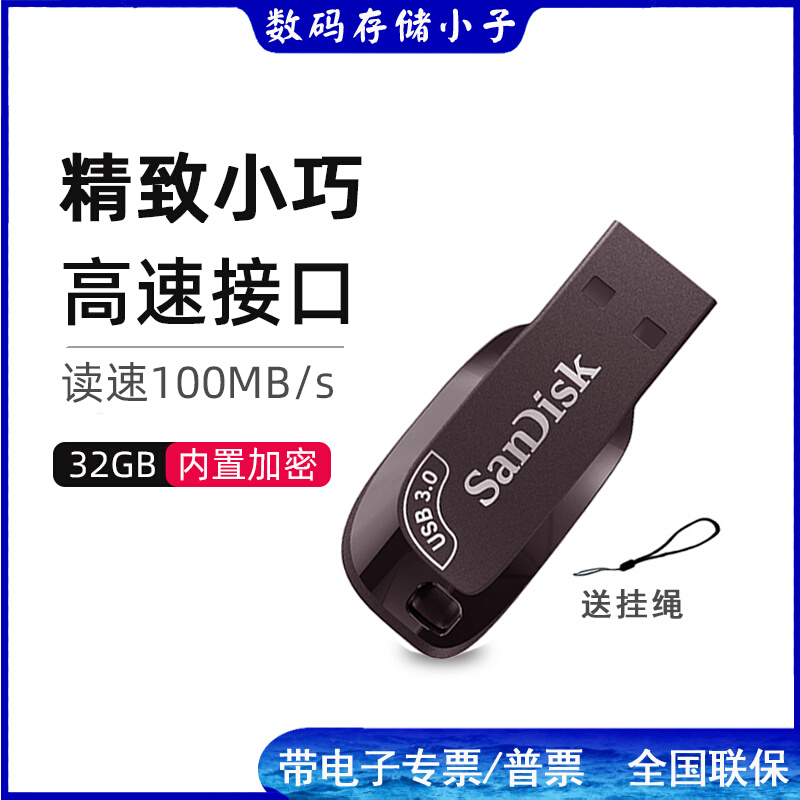 SANDISK USB ÷ ̺  CZ410 32G | 64 | 128 | 256G  3.0 б ӵ 100M ̴ ȣȭ USB ÷ ̺ -