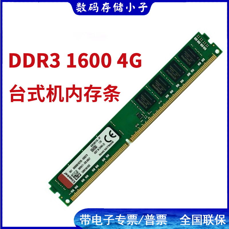 KINGSTON DDR3 1600 4G ũž PC3 ޸  D3 3 ǻ ޸  1333- ȣȯ 