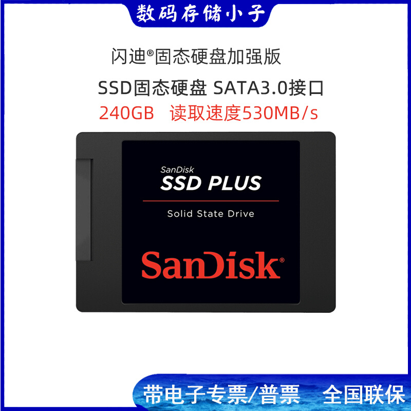 SANDISK SDSSDA ָ Ʈ ̺ 2.5ġ 240G | 480G | 1T SSD Ʈ ũž ϵ ̺ PLUS -