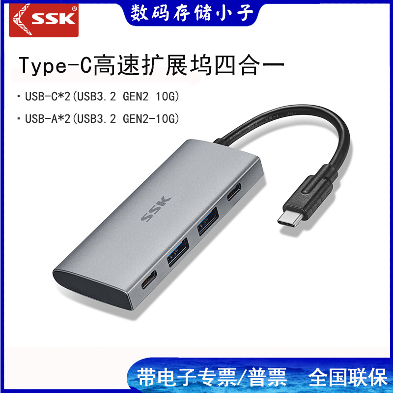 SSK BIAOWANG TYPE-C ŷ ̼ SC109  4Ʈ   2 TYPE-C Ʈ 2 USB Ʈ-