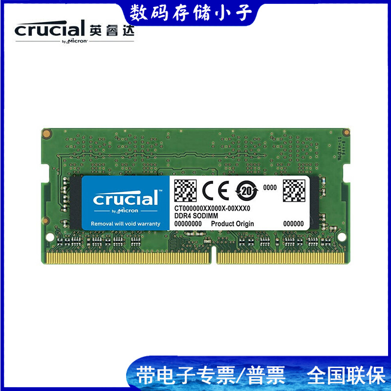 MICRON  YING RUIDA DDR4 3200 8GB Ʈ ޸ ̱ ƽ 2666- ȣȯ˴ϴ.