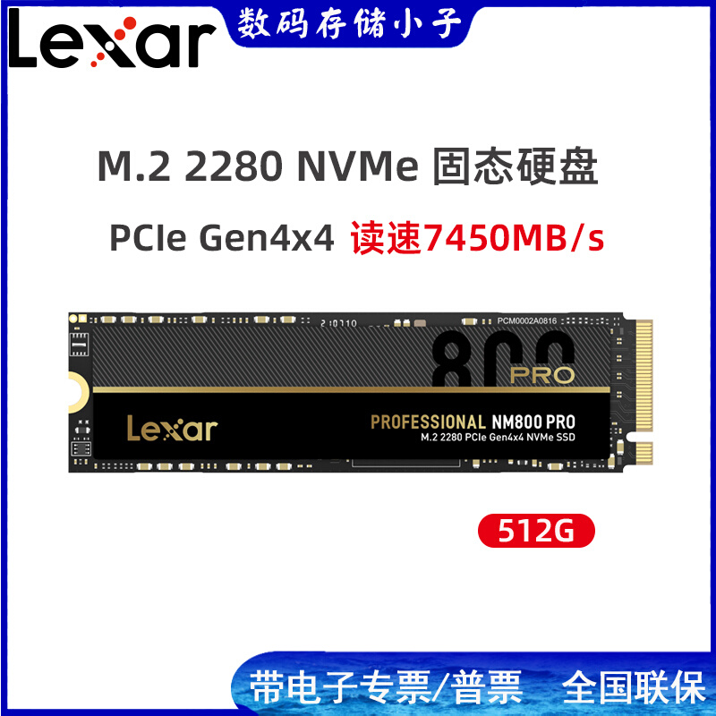 LEXAR NM800PRO 512G M.2 NVME SSD ǻ ָ Ʈ ̺ PCIE4.0 б 7450M-