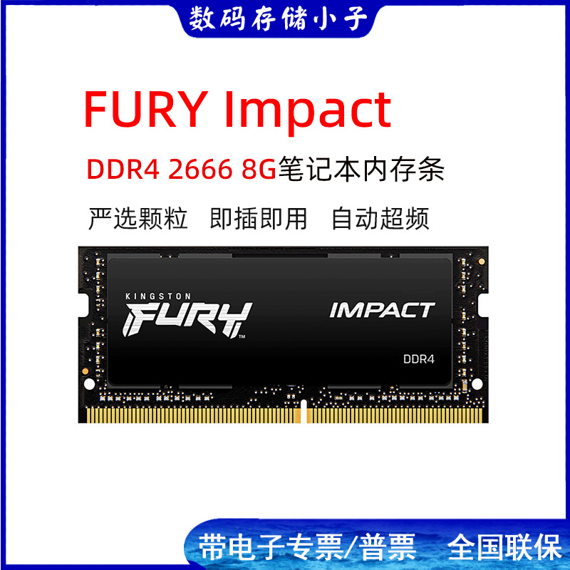 KINGSTON 8GB Ʈ ޸ FURY IMPACT STORM ø DDR4 2666 3200-