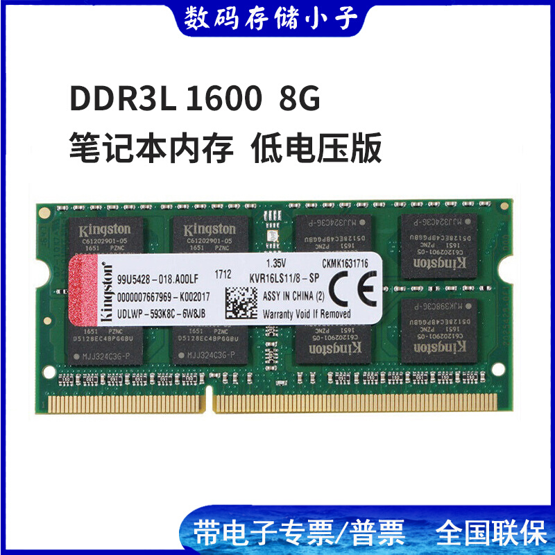 KINGSTON | KINGSTON Ʈ D3 ޸  DDR3L 1600 8G ޸ 1333 ȣȯ -