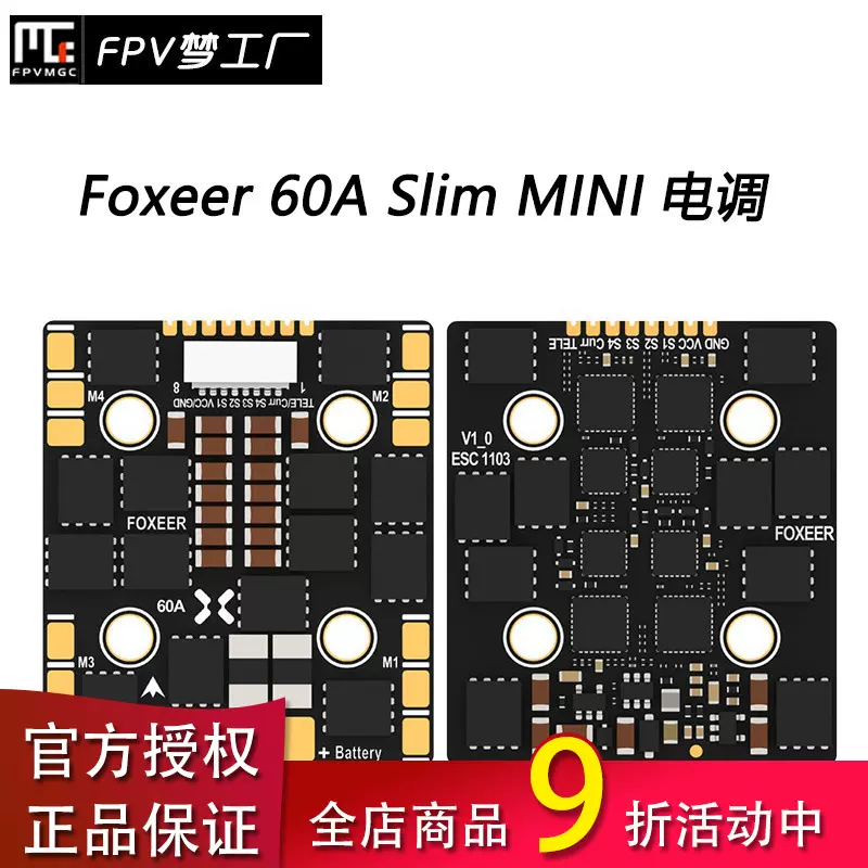 Foxeer 60A Slim Reaper F4 Mini ESC 3-8s 128K BL32 無刷 電子調速器-Taobao