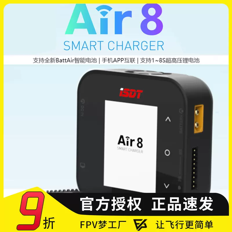 ISDT K2Air リポバッテリーバランス充電器/放電器 1-6s AC 200W DC