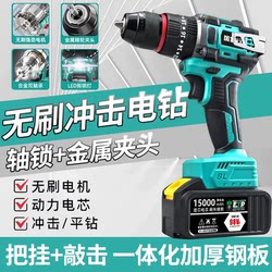 Electric Drill, Household Electric Drill, Impact Drill, Universal Rechargeable Multi-Function Electric Drill, Electric Screwdriver, Suitable for Dayi A3