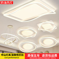 Cream Style Living Room Lamp, Ceiling Lamp, Zhongshan Lamp, 2025 New Whole House Lamp, Package Main Lamp, Headlight, Bedroom Lamp
