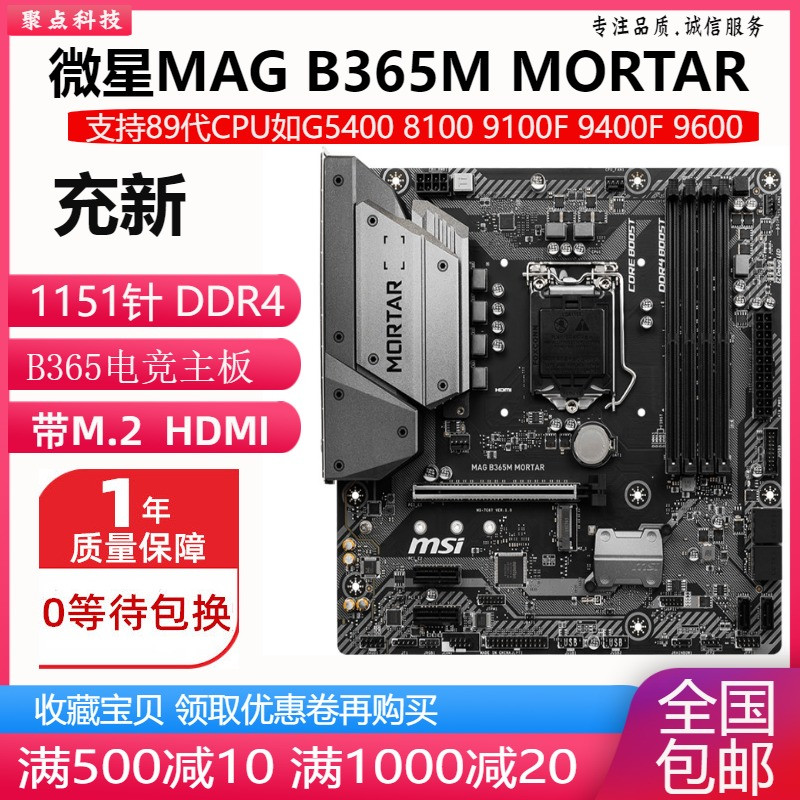   MSI B360M B365 H310 Z390 GIGABYTE Z370  1151 DDR4  6789-