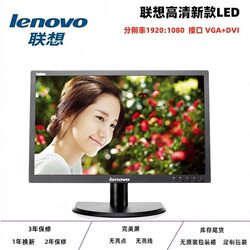 Lenovo Wide-Screen Lcd Monitor Desktop Computer Screen 17-Inch 19-Inch 22-Inch 24-Inch Square Display Screen
