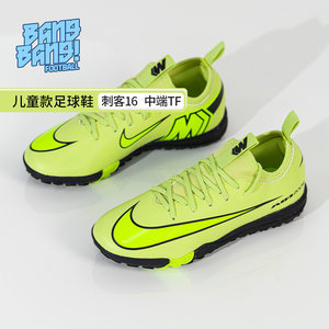
Bangbang Nike Mercurial 16 mid-range TF broken nails children and adolescents grass training football shoes FQ8284-300