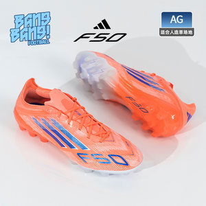 
Bangbang: Adidas F50 ELITE 2G/3G AG high-end short spike grass football shoes for adults JH7640