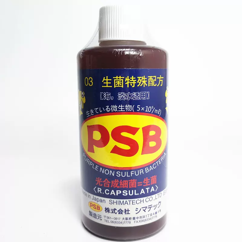 PSB硝化細菌光合菌淡海水活性益菌魚缸換水新水質穩定淨化劑殺菌-Taobao