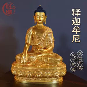 銅鎏銀佛像- Top 500件銅鎏銀佛像- 2024年4月更新- Taobao