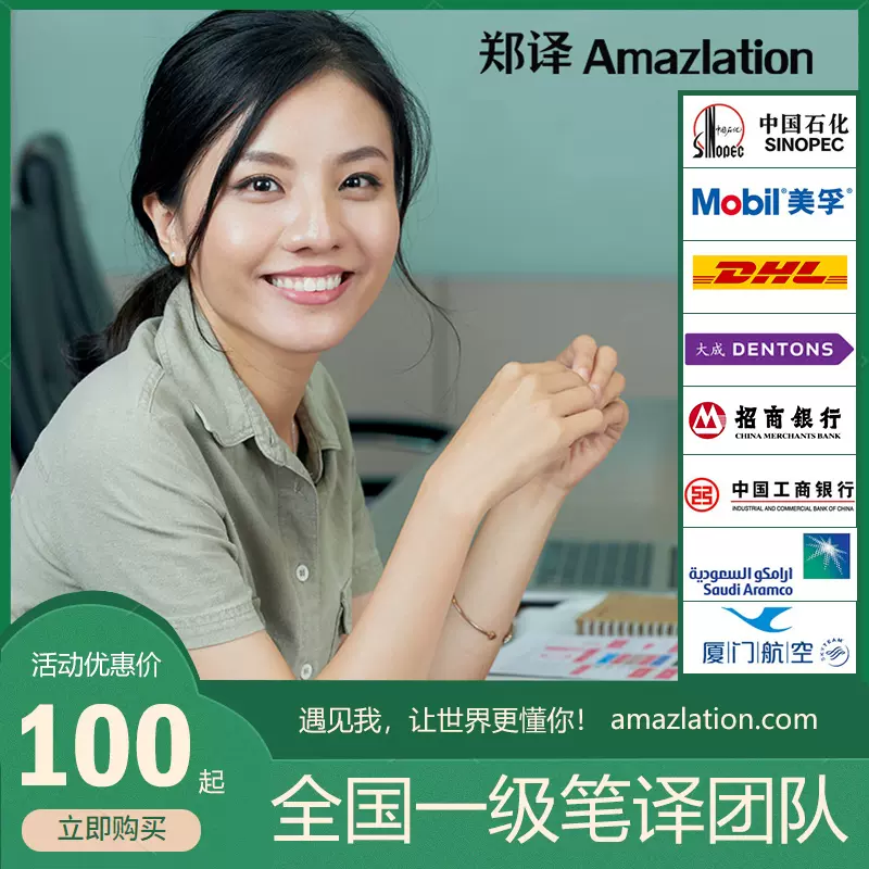 鄭譯人工英語翻譯專業商業外文法律合同銀行證券機械英文翻譯服務 Taobao