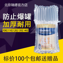 Milk Powder Air Column Bag Milk Powder Packaged Air Column Milk Powder Foam Box Milk Powder Bubble Column Milk Powder Bubble Bag Anti-Fall Inflatable