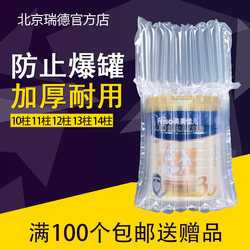 Milk Powder Bubble Column Bag Milk Powder Air Column Milk Powder Packaged Air Column Milk Powder Foam Box Milk Powder Bubble Bag Inflatable Bag