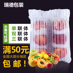 Melon Air Column Bags, Apple Bubble Column Bags, Shockproof Cushioning Bags, Inflatable Column Fruit Bubble Wrap, Foam Packaging