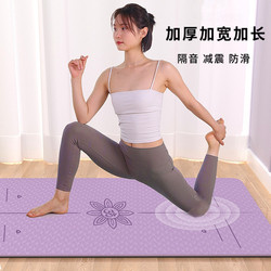 Yoga Mat for Women, Widened and Thickened, Non-Slip Fitness Mat, Men's Home Exercise Shock-Absorbing Silent Dance Mat