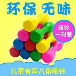 Kindergarten Dumbbell Kidsren's Hand-Held Dumbbell Dance Props Kidsren's Audio Plastic Fitness Gymnastics Training Performance