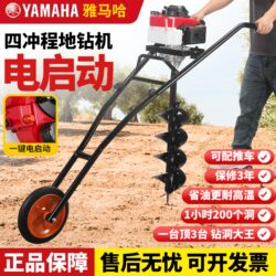 Yamaha High-Power Ground Drilling Machine Orchard Fertilizing and Planting Machine Small Agricultural Gasoline Engine Hole Drilling Machine