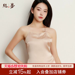 
Silk World 2026 New 100% Mulberry Silk Adult Silk Bellyband Sexy Abstinence Suspender Pajamas