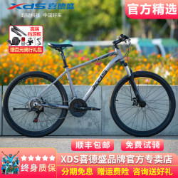 Xidesheng Hacker 380/350 Mountain Bike Aluminum Alloy 26-Inch 21-Speed Disc Brake Men's and Women's Bicycle for Adults