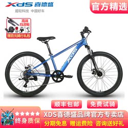 Xidesheng Little Prince Youth Bicycle 24inch Shimano 7-Speed Aluminum Alloy Internal Cable Routing Frame Disc Brake