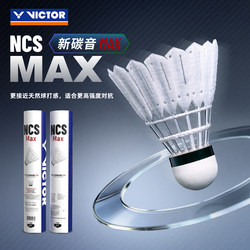 Official New Product Victor Victory Badminton New Carbon Sound Upgrade Ncs Max Super Durable and Stable Ball Victor