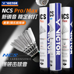 Victor Victory Carbon Sound Ball Ncs New Carbon Sound Pro Durable and Stable Professional Training Max Victor Badminton