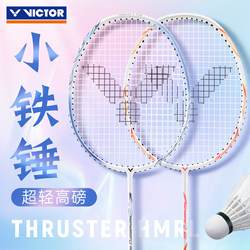 Victor Victory Badminton Racket Victor Offensive Small Hammer Full Carbon Fiber High Elasticity Durable Single and Double Racket for Women
