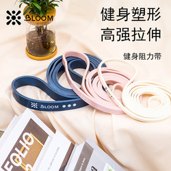 Pomu Elastic Band Fitness Men's and Women's Resistance Band Resistance Band Strength Training Stretching Elastic Rope
