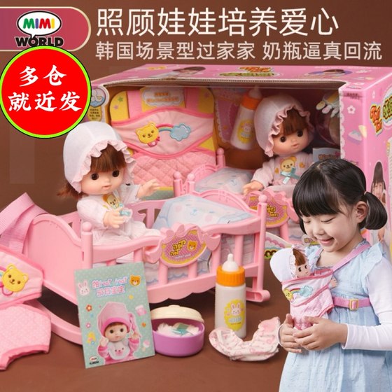 
mimiworld simulated baby doll doll toy girls playing house dressing children comfort gift