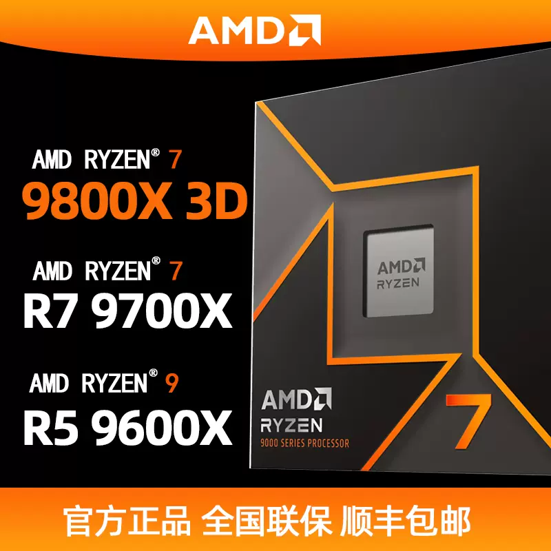 お引き取り可][新品未開封/国内正規品]AMD 見よう ryzen7 9800x3d