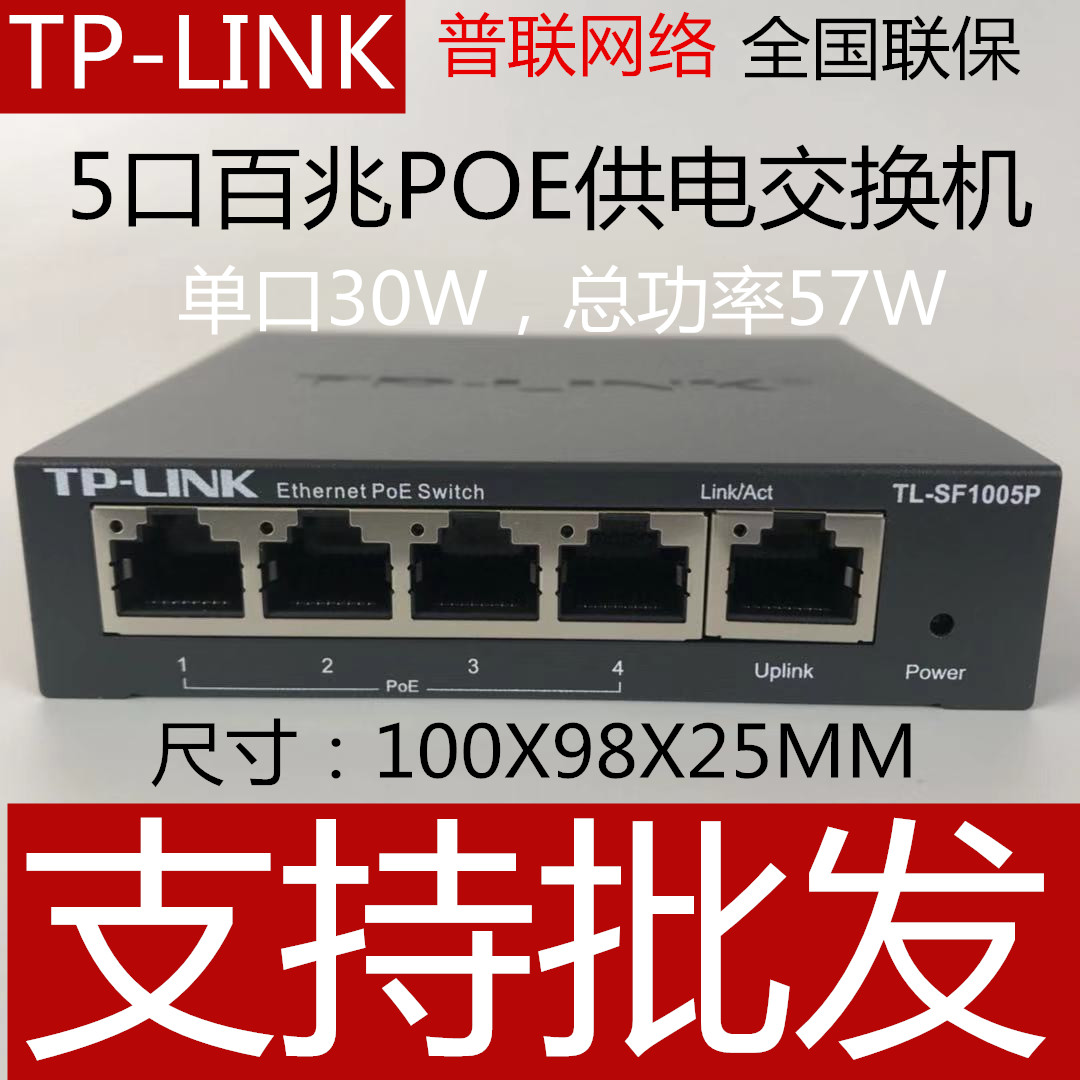 8.1TP-LINK 100M 4Ʈ 5Ʈ POE   Ʈũ ġ 48V  AP ͸ TL-SF1005P-