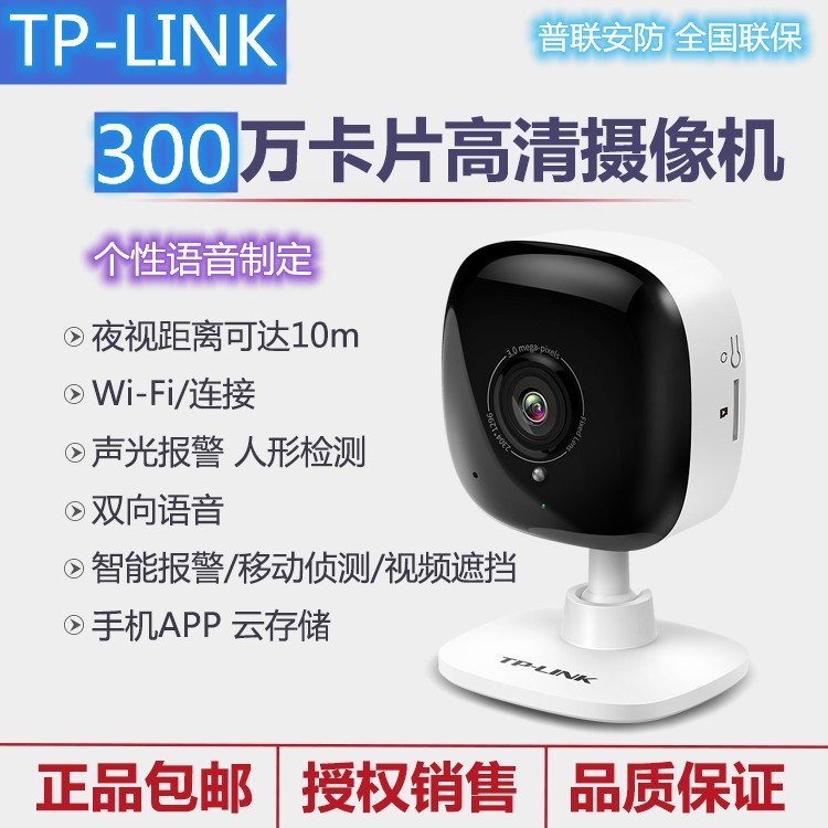 TP-LINK Ȩ  ˶ ī޶ Ʈ ӽ 300W ȭ  ͸ TL-IPC13CH-