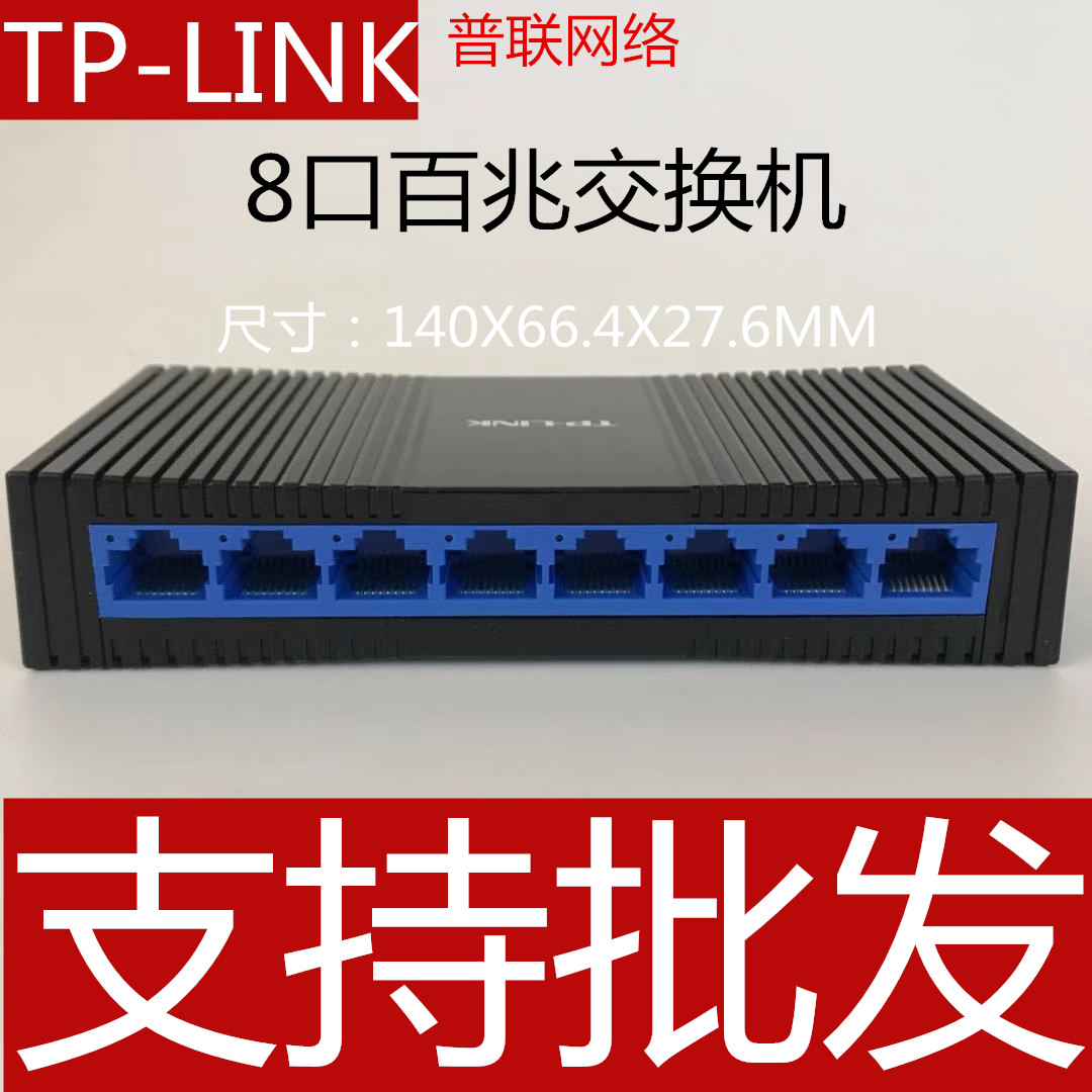 ǰ TP-LINK 8Ʈ 100M ġ  ī޶  й TL-SF1008+-
