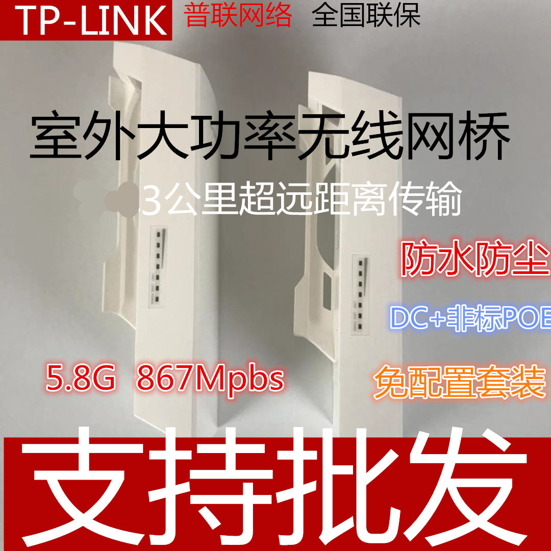 TP-LINK ͸  ǿ  긮 TL-S2 긮  ʿ  5.8G  -