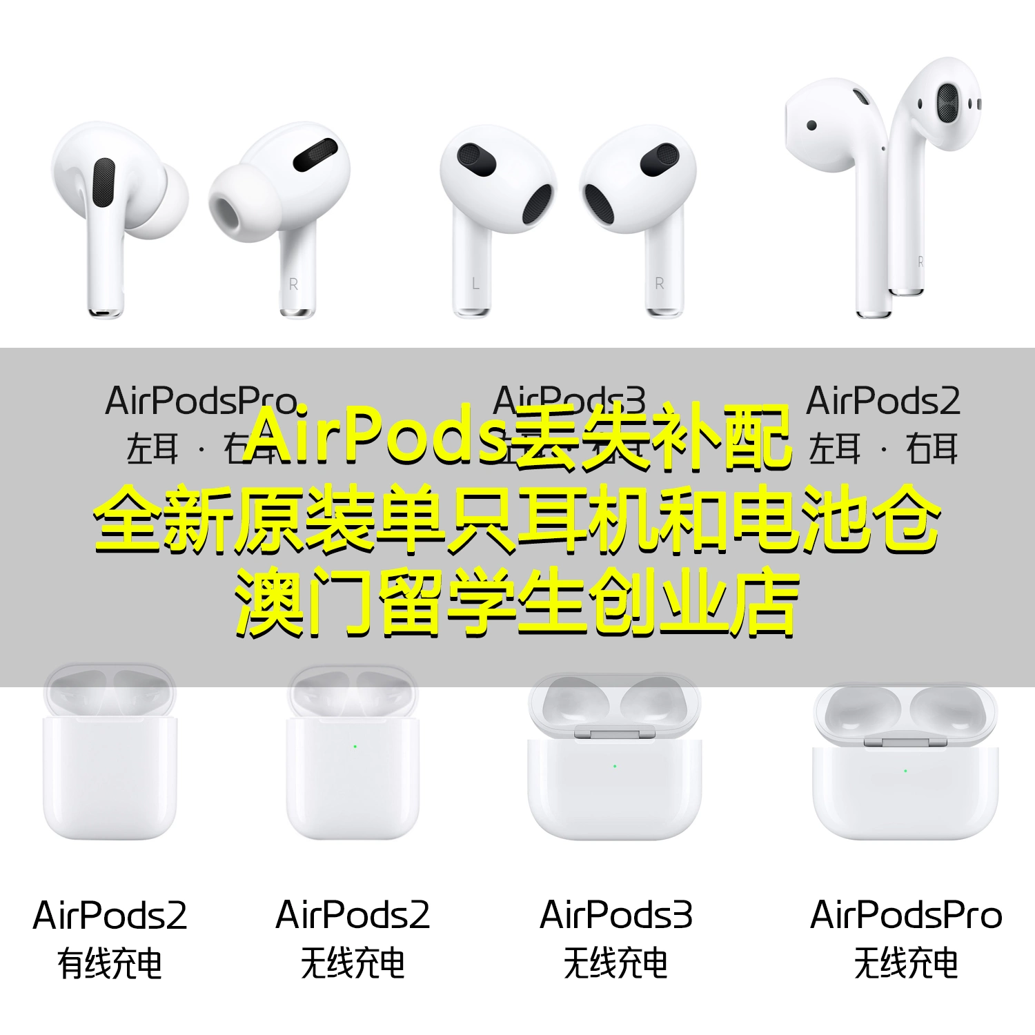 Apple/苹果AirPodsPro 二代3代Pro蓝牙耳机单右耳左耳电池仓充电-Taobao