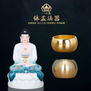 佛祖法器- Top 100件佛祖法器- 2024年4月更新- Taobao