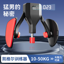 Kegel Pc Muscle Trainer for Men, Leg Training Device, Inner Thigh Leg Strength Adjustable, Lower Limb Muscle Strength 40kg