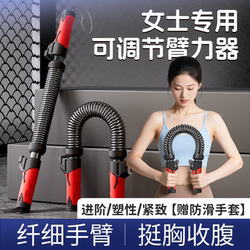 Arm Strength Stick for Women, New Adjustable Arm Strength Device 40kg for Exercising Arm and Forearm Muscle Strength Training Equipment