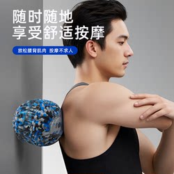 Fascia Ball Large Peanut Ball Massage Ball Neck Membrane Shoulder Blade Meridian Muscle Relaxation Rolling Lumbar Muscle Strain Relief